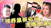 「殯葬業蔡依林」遭爆料 腳踏多條船！前男友批：假天使真惡魔 - 社會