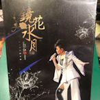 ［全新品］早期2013江蕙 鏡花水月演唱會Live DVD 全新未拆封