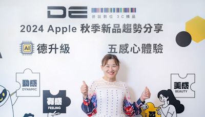 德誼數位三創門市今開賣iPhone 16 排隊限額抽好禮總價值高達10萬元｜壹蘋新聞網