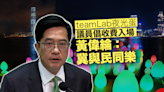 teamLab夜光蛋展覽不收費 黃偉綸：冀與民同樂