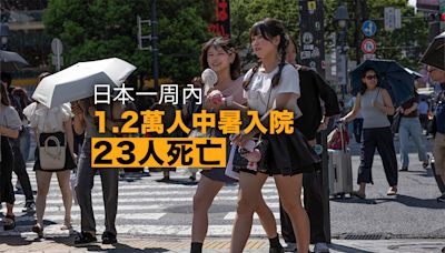 日本一星期內1.2萬人中暑入院 23人死亡