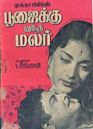 Poojaikku Vandha Malar