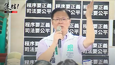 控賴清德侵害柯文哲人權 民眾黨立委張啓楷揚言「凍結總統府預算」