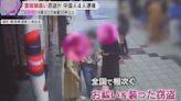 台女在日本遇中國靈媒詐團 謊稱「淨化現金」、45萬日圓家當遭掉包成食鹽 | 國際焦點 - 太報 TaiSounds