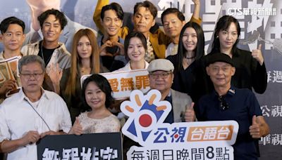 拯救16年冤案！國內打造「首部台語律政劇」