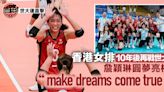 【成都世大運直擊】香港女排橫掃印度 詹穎琳首戰世大運圓夢