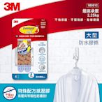 3M 無痕防水大型膠條