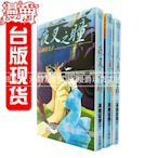 金牌書院 尖端漫畫人魚1-3人魚之森/之傷/夜叉之瞳高橋留美子人魚系列