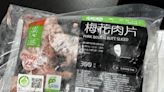 台糖梅花肉片驗出瘦肉精！農業部啟動回溯調查 高雄查獲20包急下架