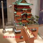 日本正版 宮崎駿 吉卜力 Sankei 神隱少女 迷你 立體紙模型 紙劇場 自己動手做  油屋