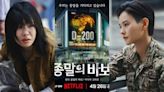 Netflix韓劇《末日愚者》6大看點：小行星撞地球！安恩真搏命守護學生，與劉亞仁演「末日戀人」、金允慧變帥氣軍人女力爆棚！