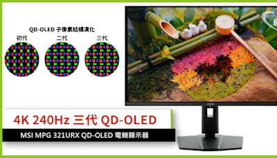 4K 240Hz 三代 QD-OLED 登場!! MSI MPG 321URX QD-OLED 電競顯示器