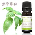 AROMA-ZONE 10-30ML 熱帶羅勒 精油 Basilic tropical