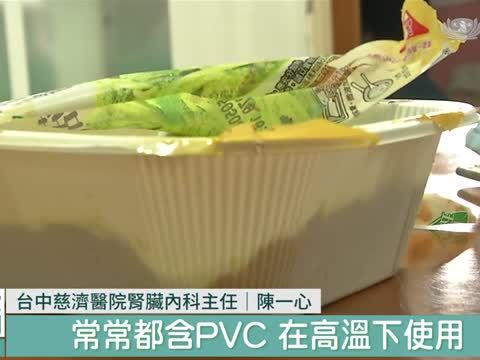 外帶熱食藏毒傷身 國人體內塑化劑濃度高歐美7倍！