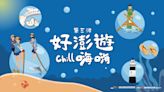「好澎遊Chill嗨嗨」同業及網紅踩線 揭開2024澎湖主題特色遊程新亮點！