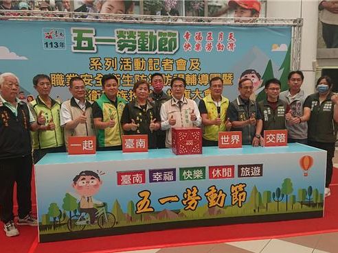 全市22家美食休閒業相挺 台南95萬勞工消費享勞動節優惠方案 - 臺南市