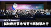 HKICT Awards｜科技應用落地 智慧市民智慧出行