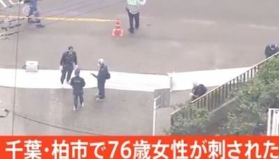 日本千葉縣7旬嬤當街遭刺、腹部中多刀濺血 涉案女子遭現行犯逮捕