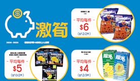 【OK便利店】零食、飲品、雪糕激筍推介（即日起至09/06）