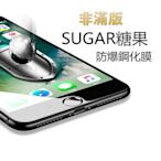 全館滿運 透明玻璃貼 糖果SUGAR C12 C11s S11 Y16 Y12 Y12S Y8 MAX S20s C13 保護貼 可開發票