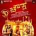 Chowka