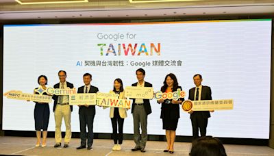 Google 與產官學業界未來四年將在台灣培育超過 20 萬 AI 人才
