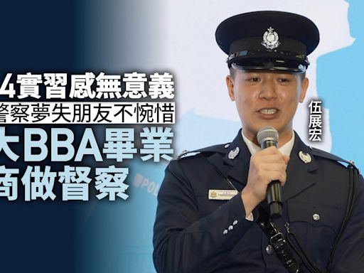 新紮師兄｜BIG4實習感無意義 反修例重拾警察夢 科大生棄商從警