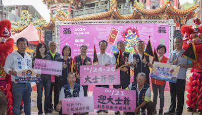 「嘉義好神」民雄大士爺祭 傳統祭典結合科技超吸睛 | 蕃新聞