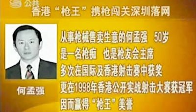 槍王被捕｜走私儲存軍火兩陷獄 累計刑期近10年 成龍曾為其求情