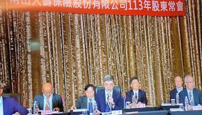 高利率衝擊南山人壽Q1解約比達60% 董座：保險業短多長空、無流動性問題 | 財經焦點 - 太報 TaiSounds