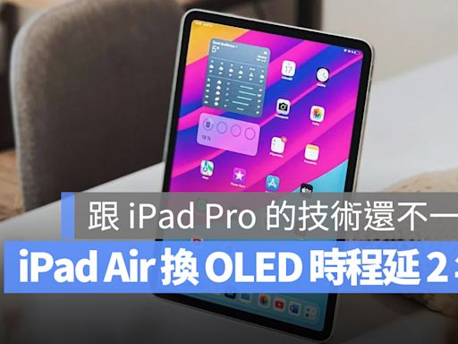 Apple 發表會 iPad Air、iPad Pro 和 Apple Pencil 等 4 大新品預測一次看