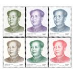 郵票 外國郵票 科特迪瓦2013毛澤東誕辰120周年人民幣頭像郵票6全