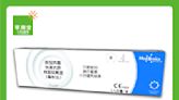 【華潤堂】Medomics新冠病毒快速抗原檢測試劑盒 $9.9/盒（即日起至售完止）