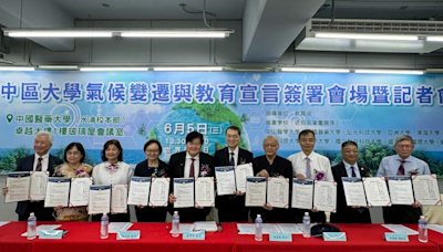 中臺灣大學系統簽署2024「中區大學氣候變遷與教育宣言」