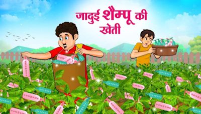 ...Jadui Shampoo Ki Kheti' For Kids - Check Out Kids Nursery Rhymes And Baby Songs In Hindi | Entertainment - Times...