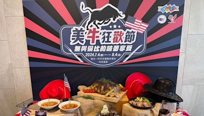 牛肉貴鬆鬆！漢來海港推爐烤肋眼等4款料理吃到飽 只到8／4