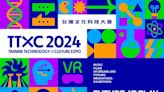 「TTXC台灣文化科技大會」大玩未來科技 10月高雄登場