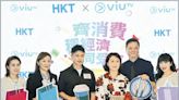 HKT伙ViuTV推消費優惠 近70商戶參與 - 20240504 - 經濟