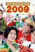 家有囍事2009