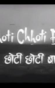 Chhoti Chhoti Baten