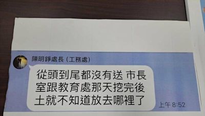 竹市工務處長公務群組認了：棒球場去年5月的7包土沒送美國