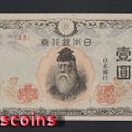 【Louis Coins】B1879-JAPAN-ND (1943)日本鈔票-1 Yen