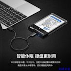 阿澤科技Jinღ 移動硬碟2.5寸USB3.0筆電SSD機械3.1固態SATA串口外接硬碟盒子❀ OS43