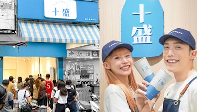 十盛奶茶標示惹爭議！美食作家嘆「太驕傲釀溺斃」曝門市現況 | 蕃新聞