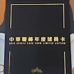 2019 中華職棒 育盛球員卡展 會場限定 未拆封一包(有機會抽中呂佳宜簽名/恰恰/嘟嘟/姊姊/神全 球員卡) -2