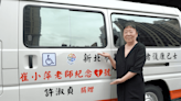 溫情滿人間 資深廣播人崔小萍義女許淑貞捐3輛復康巴士 助行動不便長者與身心障礙者 | 蕃新聞