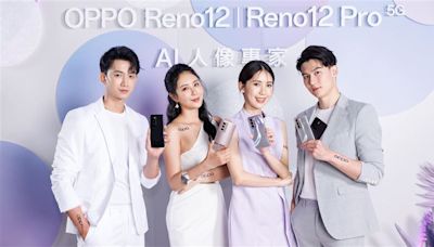 搭載生成式AI！OPPO Reno12系列開賣 重點功能、價格一次看