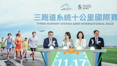 睽違26年 飛機兩側升降「陪跑」 機場長跑賽11．17辦