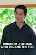 Kingdom -The Man Who Became the Top-