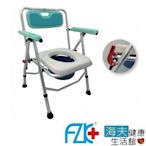 海夫健康生活館 FZK 鋁合金 固定扣 抽水桶 座高可調 便盆椅 FZK-4526
